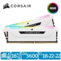 [含稅開發票] 海盜船 Vengeance 復仇者 RGB燈RS DDR4 3600/32GB(16GBx2) /記憶體-規格圖3