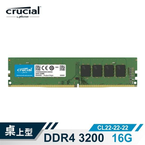 [含稅附發票] 全新 美光 DDR4 3200/16G 8G RAM (原生顆粒) 終保 記憶體/桌上型電腦/DDR4