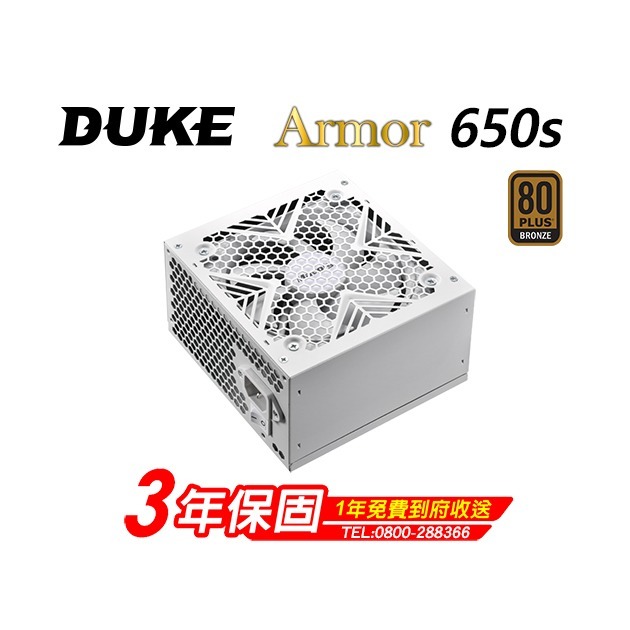 [含稅開發票] 全白色電源 DUKE ARMOR BR650S (80Plus銅牌)接頭 線都白的/電源供應器/白色-細節圖2