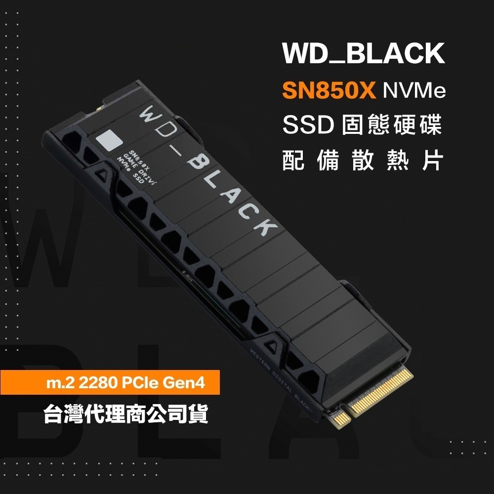 [含稅開發票] 全新 WD BLACK 黑標 SN850X 1TB NVME SSD  配備散熱片/SSD 固態硬碟-細節圖2