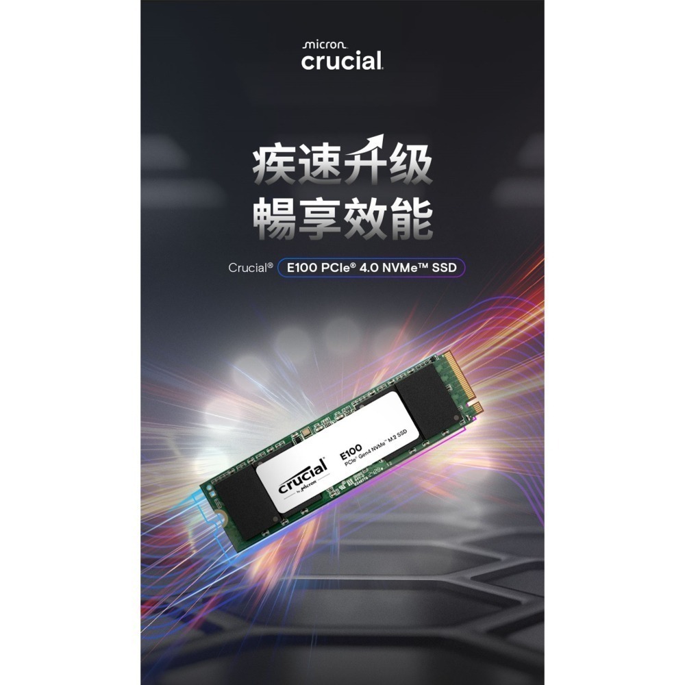 [含稅開發票]Micron 美光 E100 1TB  M.2 PCIe Gen4 3年保/SSD/固態硬碟-細節圖2