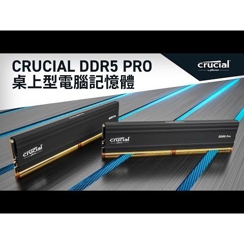 [含稅開發票]美光 Micron Crucial PRO D5 5600 64G(32G*2)超頻(雙通)(黑散熱片)-細節圖2