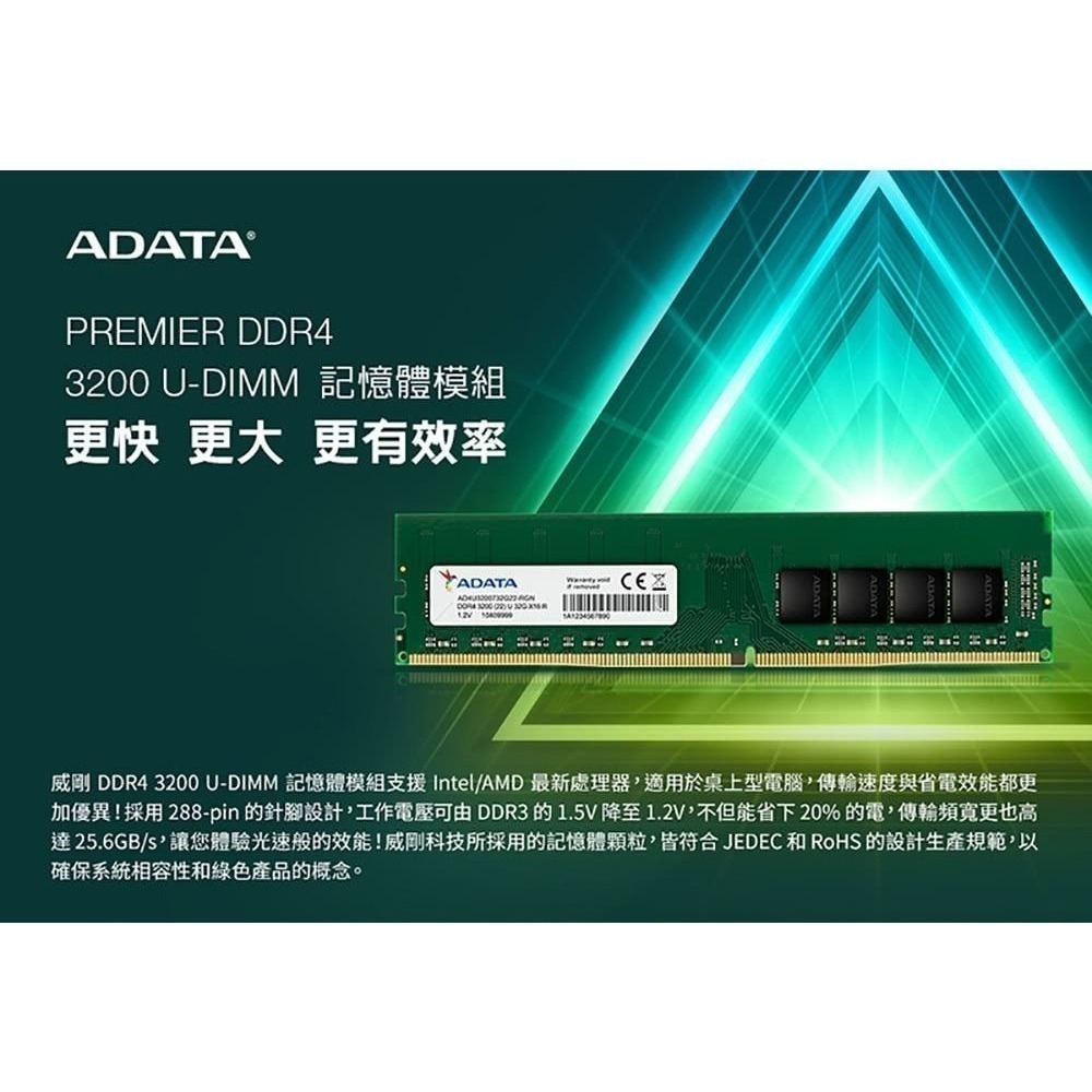 [含稅開發票] 全新 ADATA威剛 32GB DDR4-3200 (單條32G)終保/桌機/記憶體/DDR4/32G-細節圖4