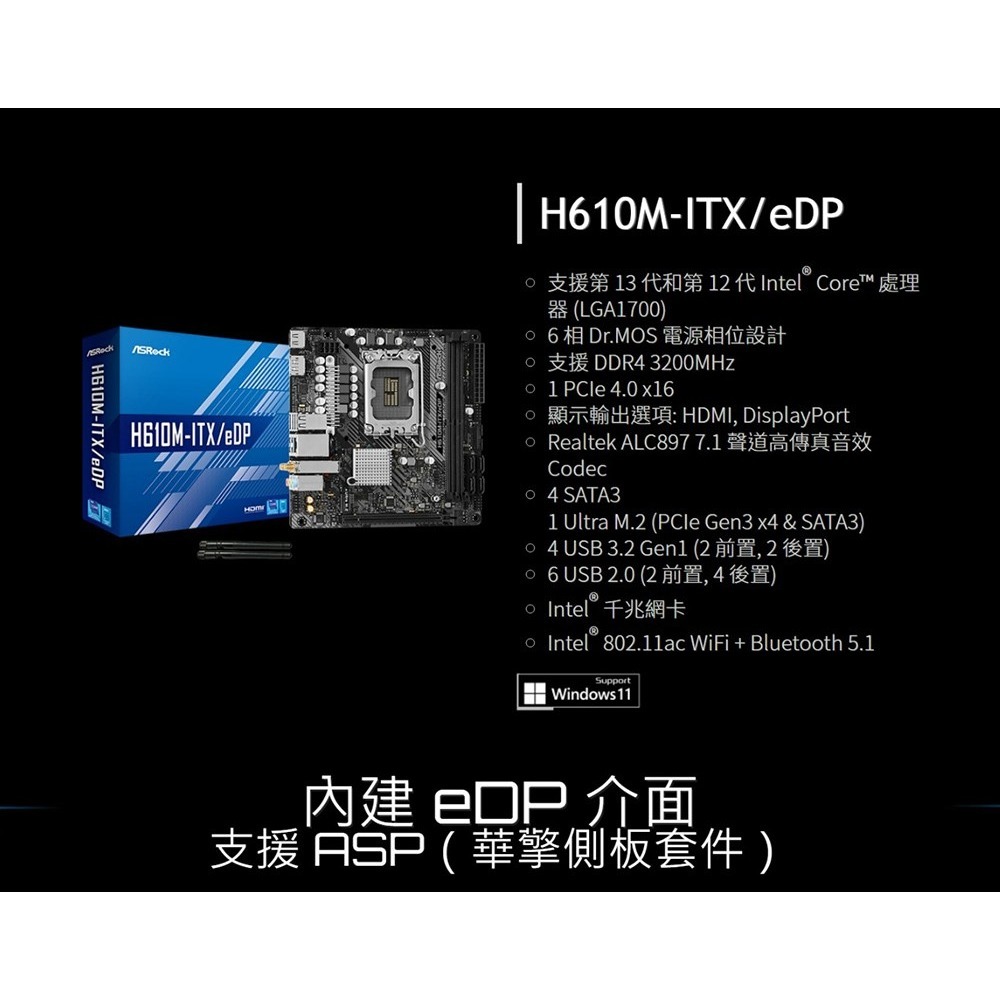 [含稅開發票] 華擎 ASRock H610M-ITX/eDP  INTEL主機板( ITX 迷你主機板)/ITX-細節圖3