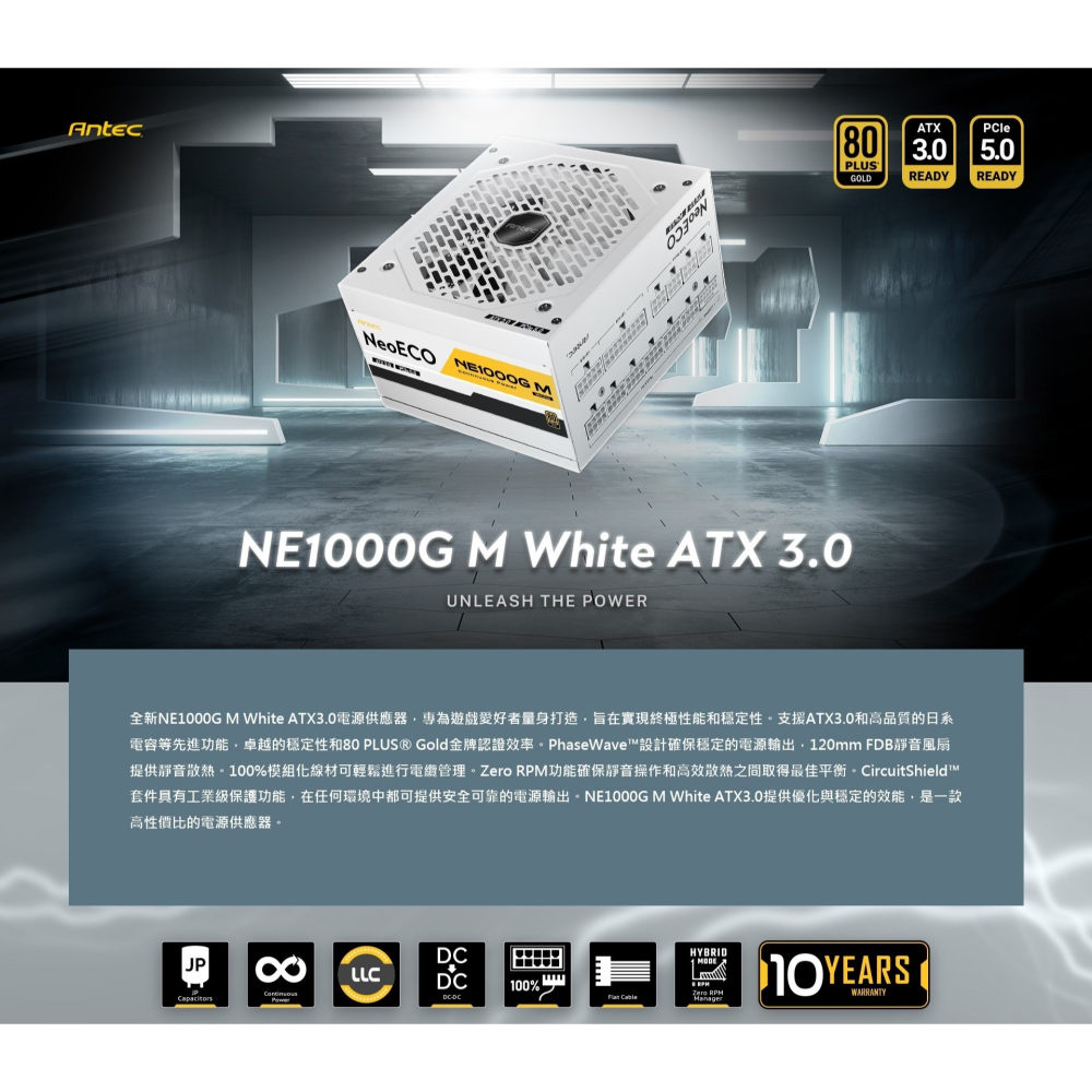 [含稅開發票] Antec安鈦克 NE1000G M ATX3.0 1000W 白色 金牌全模組/PCIe5.0/十年保-細節圖4
