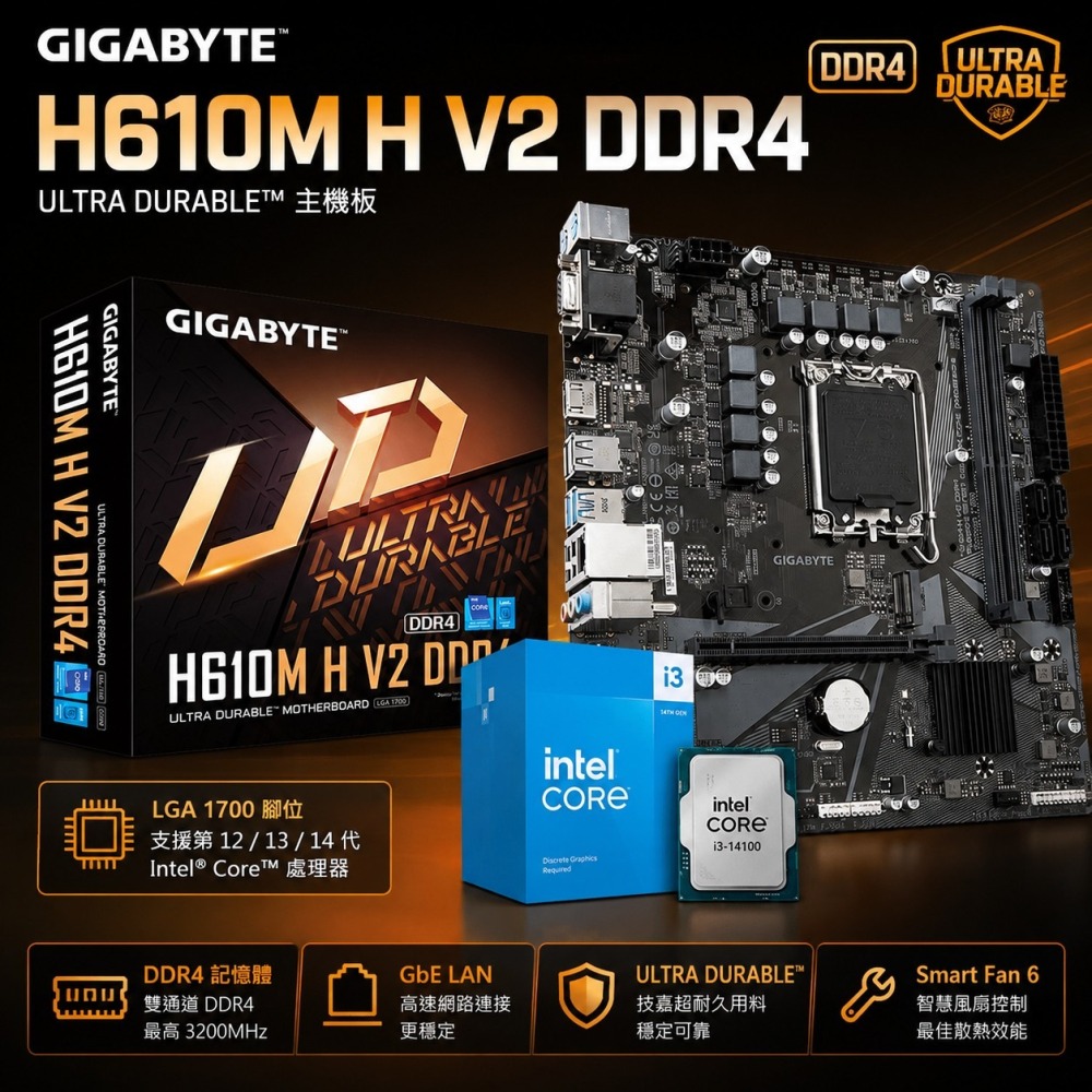 [含稅開發票] 技嘉H610M-H V2+ I3 14100 文書首選~主機板+CPU組合 /DDR4-細節圖2