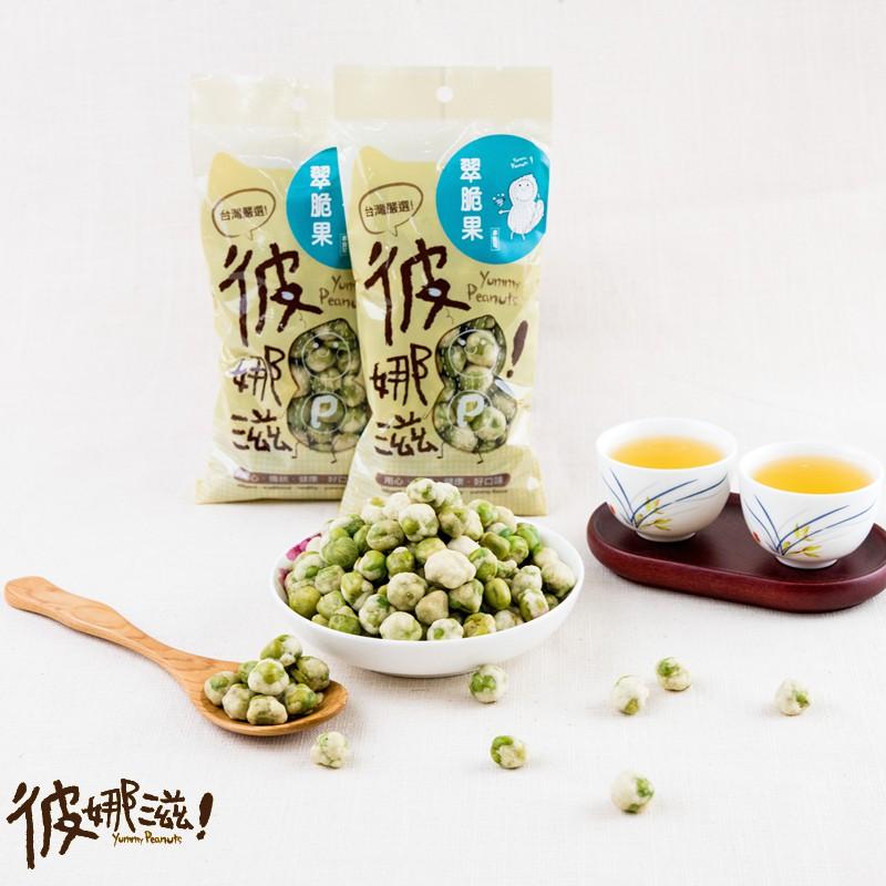 彼娜滋｜【翠脆果】170罐裝/70g包裝｜台灣花生第一品牌-細節圖4