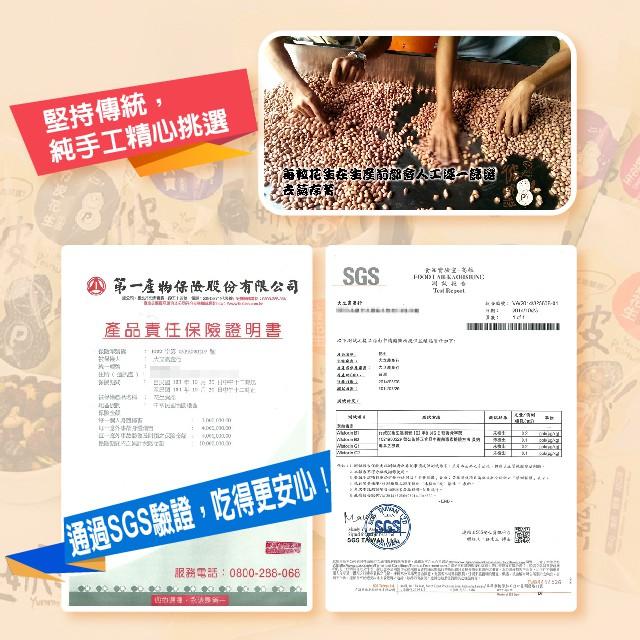 彼娜滋｜【翠脆果】170罐裝/70g包裝｜台灣花生第一品牌-細節圖8