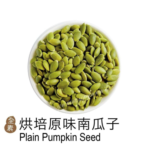 彼娜滋｜【烘培原味南瓜子 Plain Pumpkin Seed】220g罐裝｜台灣花生第一品牌