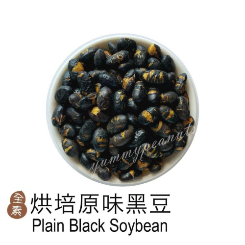 彼娜滋｜【烘培原味黑豆 Plain Black Soybean】220g罐裝｜台灣花生第一品牌