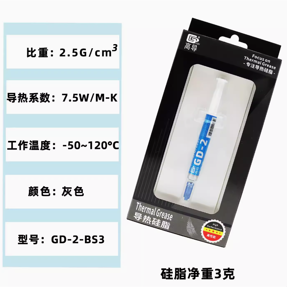 ●YT高評價CPU散熱膏●狂勝高價品牌●GD-2導熱膏●導熱係數7.5W/m-K●神器高導●PK信越、利民TF7、酷媽-規格圖2