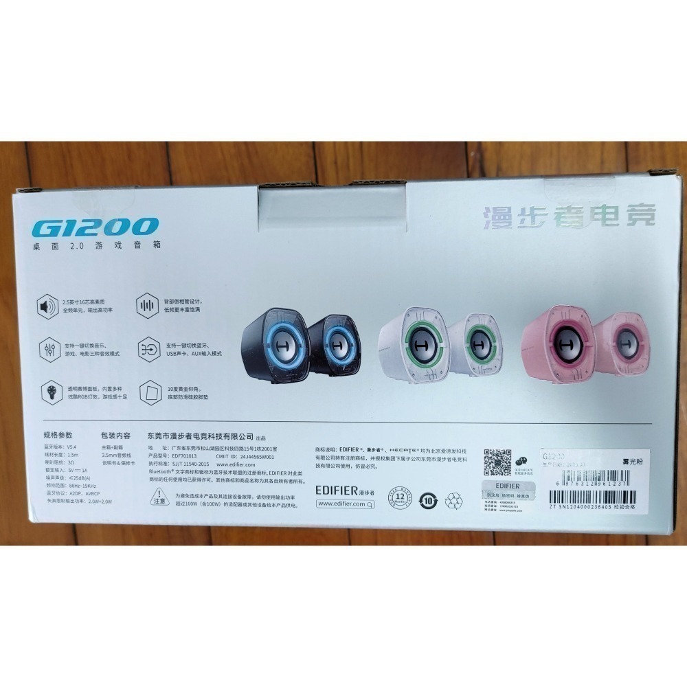 原廠全新未拆 比R19BT高階《漫步者 EDIFIER G1200 G1000 II 》 藍芽喇叭音箱音響~電腦羅技可參-細節圖4
