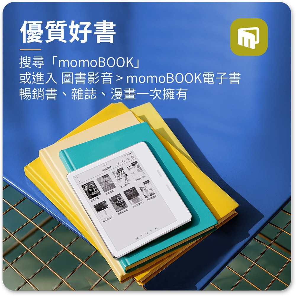 ●全新未拆●momoBOOK 7吋 黑白電子書/電子閱讀器●有保固●-細節圖2