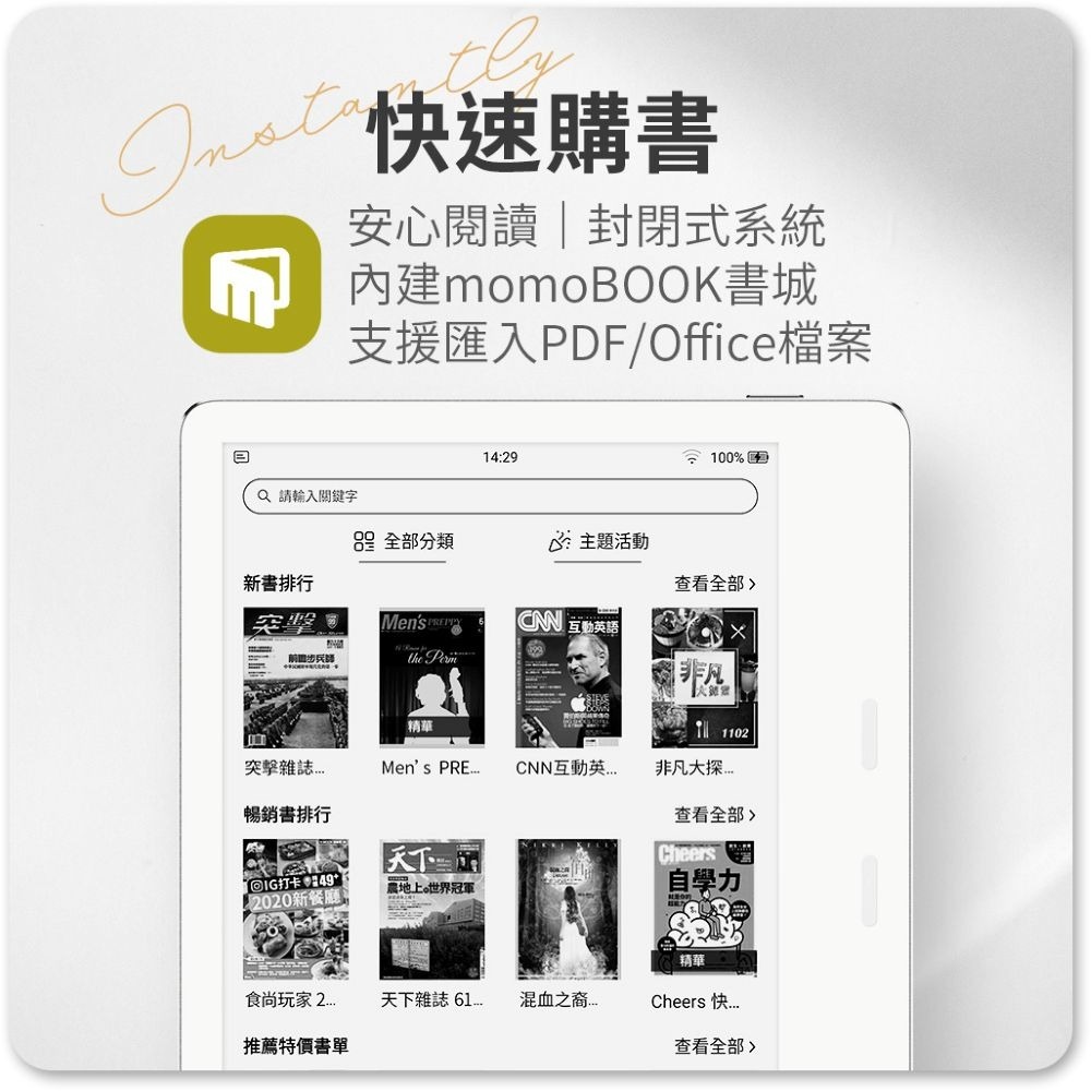 ●全新未拆●momoBOOK 7吋 黑白電子書/電子閱讀器●有保固●-細節圖3