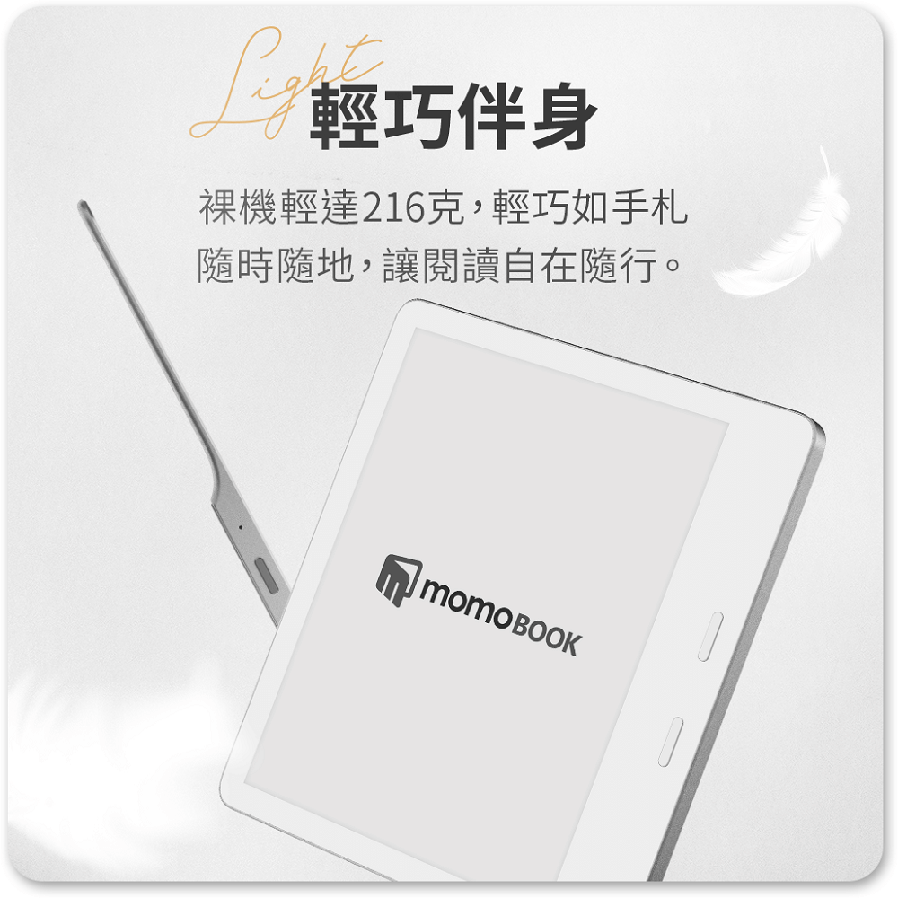 ●全新未拆●momoBOOK 7吋 黑白電子書/電子閱讀器●有保固●-細節圖4