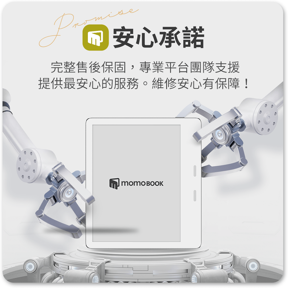 ●全新未拆●momoBOOK 7吋 黑白電子書/電子閱讀器●有保固●-細節圖5
