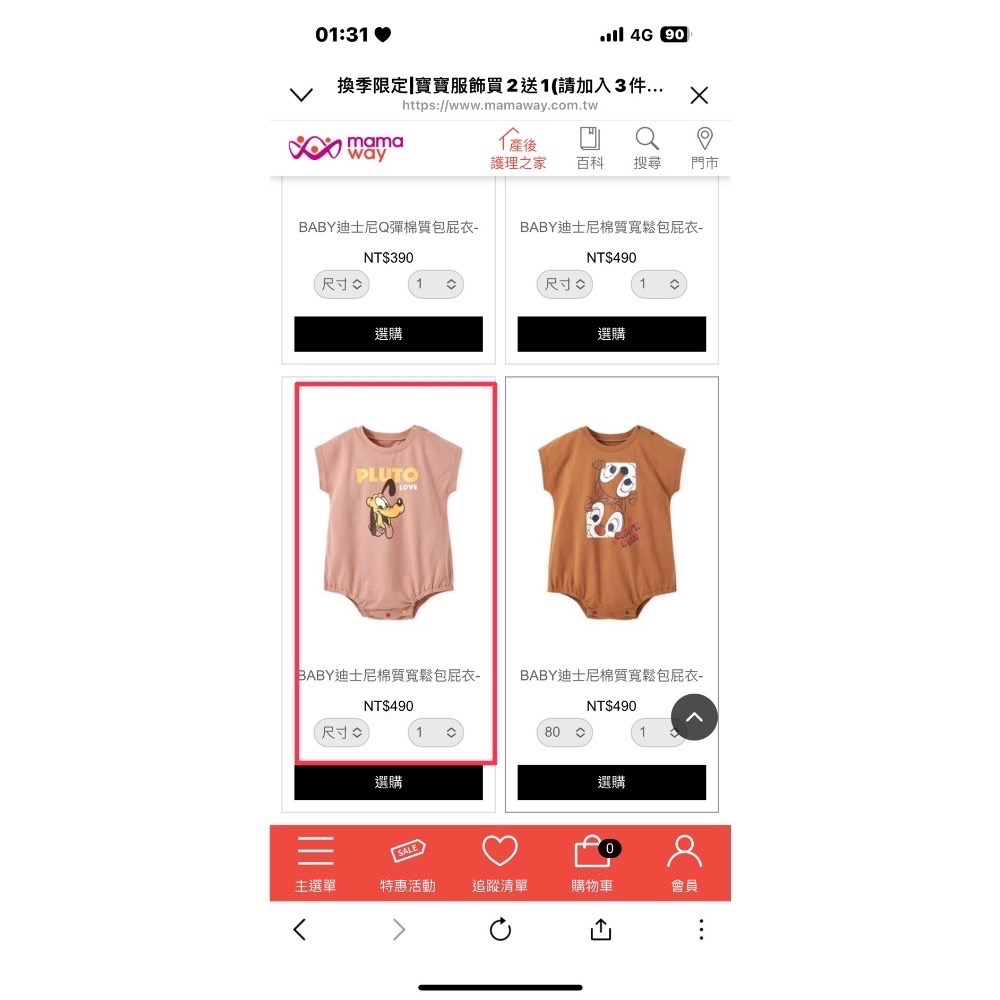 jia下單-細節圖3