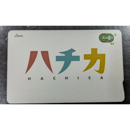 別懷疑，這也是suica（西瓜卡）這是由八戶市與suica合作發行的連攜卡Hachica，卡面全新。