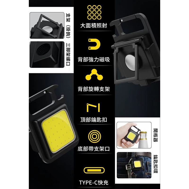 【好燈具】升級升級款鋁合金鑰匙扣燈 COB工作燈 露營燈 爆閃燈 維修燈 戶外燈 倉庫燈 手電筒 應急燈 帳篷燈-細節圖2