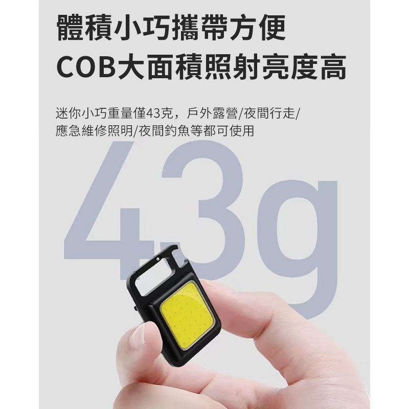 【好燈具】升級升級款鋁合金鑰匙扣燈 COB工作燈 露營燈 爆閃燈 維修燈 戶外燈 倉庫燈 手電筒 應急燈 帳篷燈-細節圖3