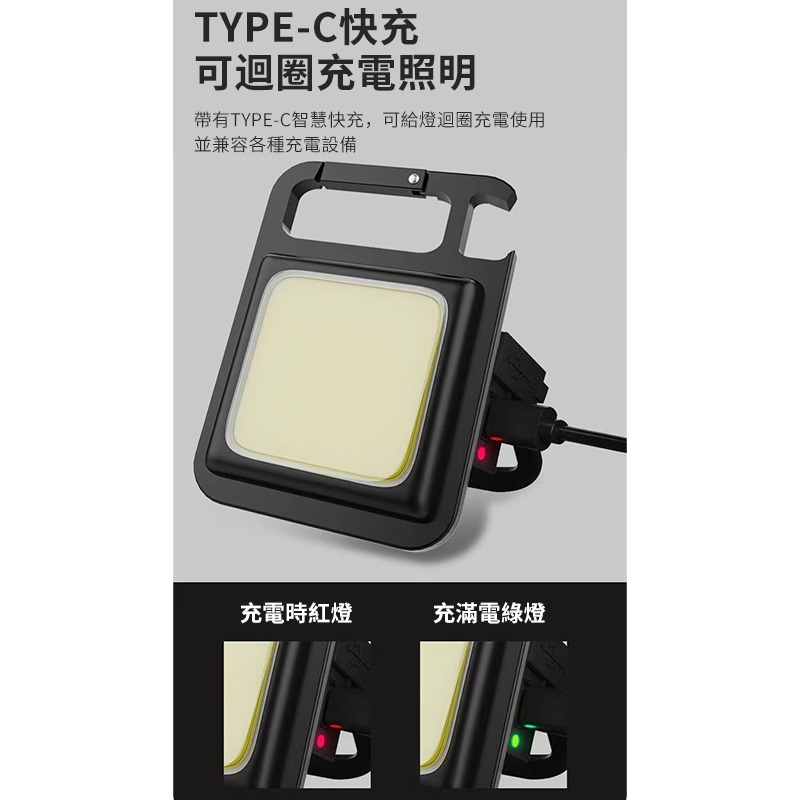 【好燈具】升級升級款鋁合金鑰匙扣燈 COB工作燈 露營燈 爆閃燈 維修燈 戶外燈 倉庫燈 手電筒 應急燈 帳篷燈-細節圖8