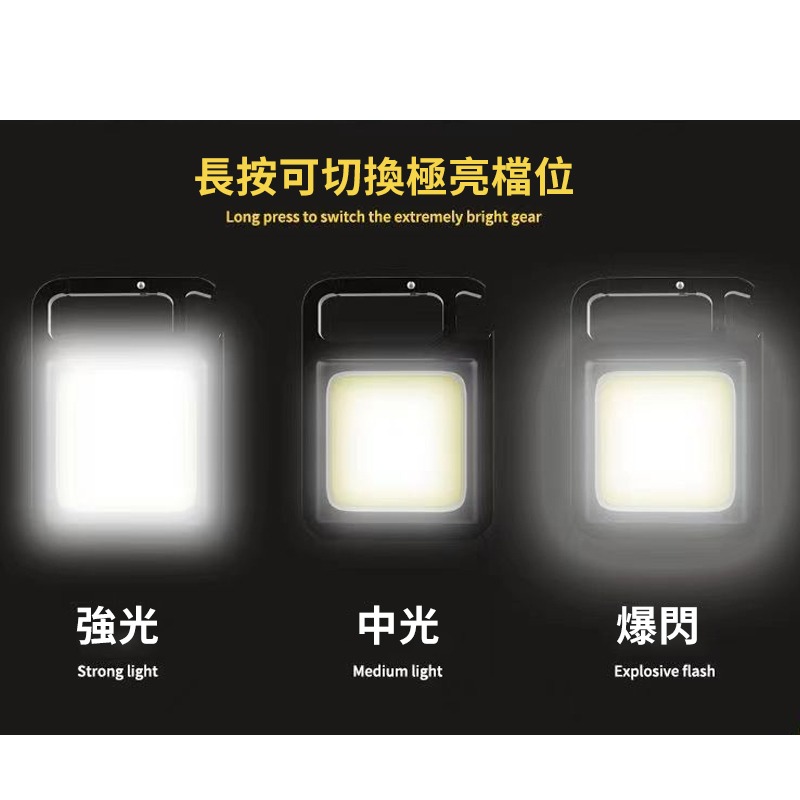 【好燈具】升級升級款鋁合金鑰匙扣燈 COB工作燈 露營燈 爆閃燈 維修燈 戶外燈 倉庫燈 手電筒 應急燈 帳篷燈-細節圖9
