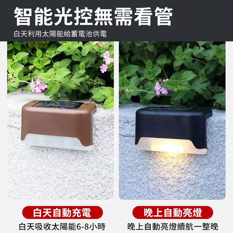 【好燈具】太陽能階梯燈 感應燈 防水樓梯燈 庭園燈 台階燈 太陽能燈 led樓梯燈 欄杆燈 陽檯燈 戶外庭園燈草坪燈-細節圖2