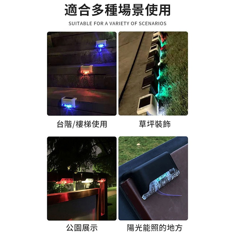 【好燈具】太陽能階梯燈 感應燈 防水樓梯燈 庭園燈 台階燈 太陽能燈 led樓梯燈 欄杆燈 陽檯燈 戶外庭園燈草坪燈-細節圖4