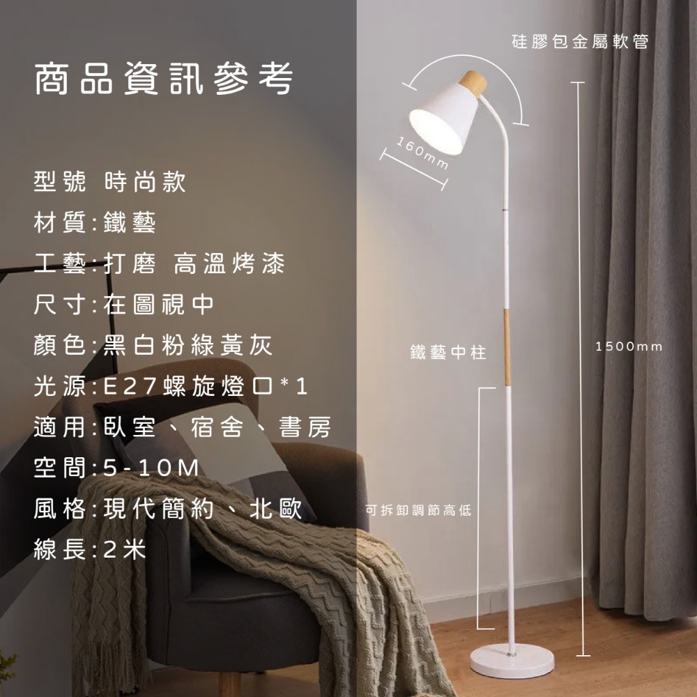 【職人照明木紋落地燈 立燈 落地燈 臥室燈 閱讀燈 書桌燈 床頭燈 北歐燈 餐桌燈 氣氛燈 氛圍燈 房間氣氛燈 燈具-細節圖3