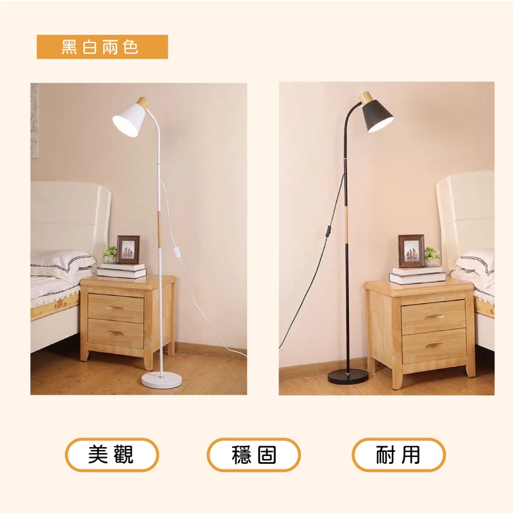 【職人照明木紋落地燈 立燈 落地燈 臥室燈 閱讀燈 書桌燈 床頭燈 北歐燈 餐桌燈 氣氛燈 氛圍燈 房間氣氛燈 燈具-細節圖4
