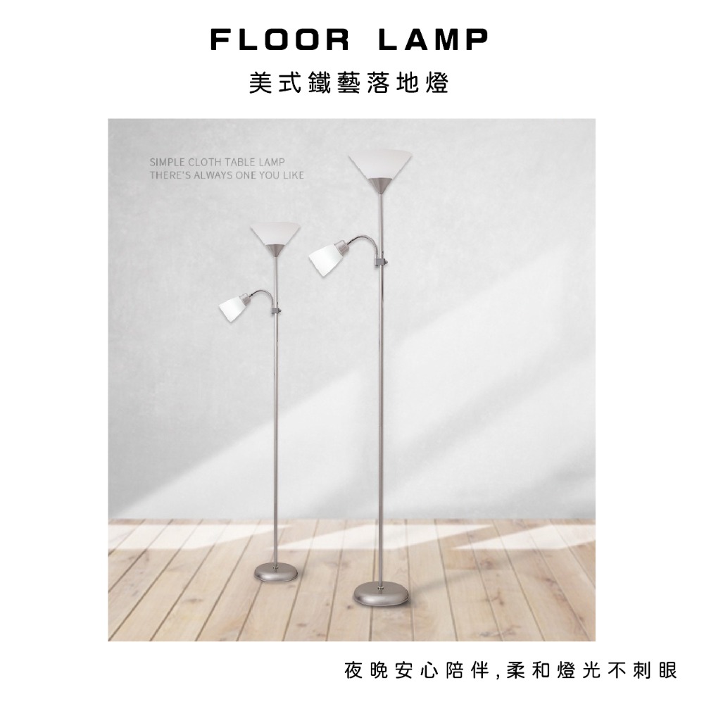 【職人照明】子母燈 落地燈 立燈 臥室燈 檯燈 書桌燈 房間燈 子母立燈 床頭燈 燈具 北歐燈 閱讀燈 氣氛燈 氛圍燈-細節圖2