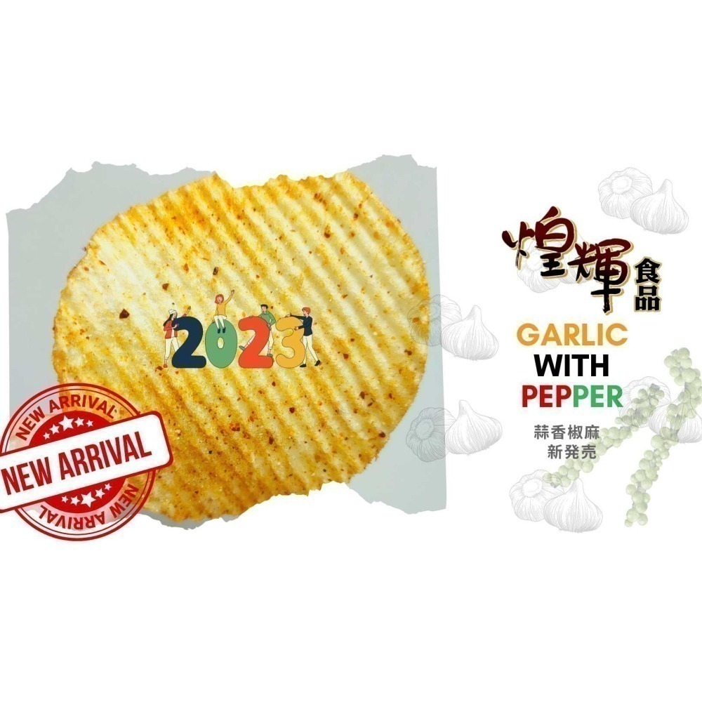 2023年煌輝洋芋片 180克。100% 台灣馬鈴薯製成。新鮮無添加。台灣自產自銷洋芋片。超取上限１２包-細節圖11