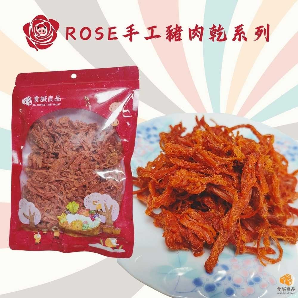 ROSE 手工豬肉絲/蜜汁豬肉片-細節圖7