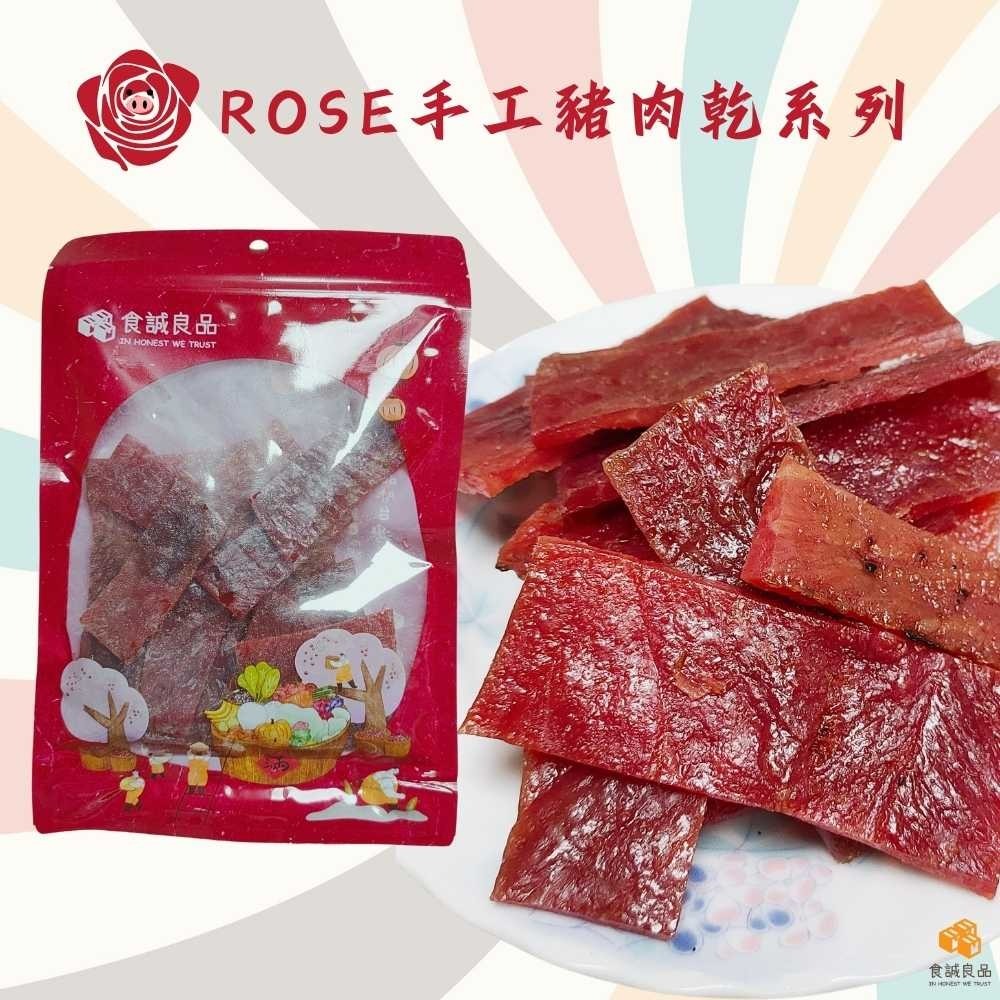 ROSE 手工豬肉絲/蜜汁豬肉片-細節圖8