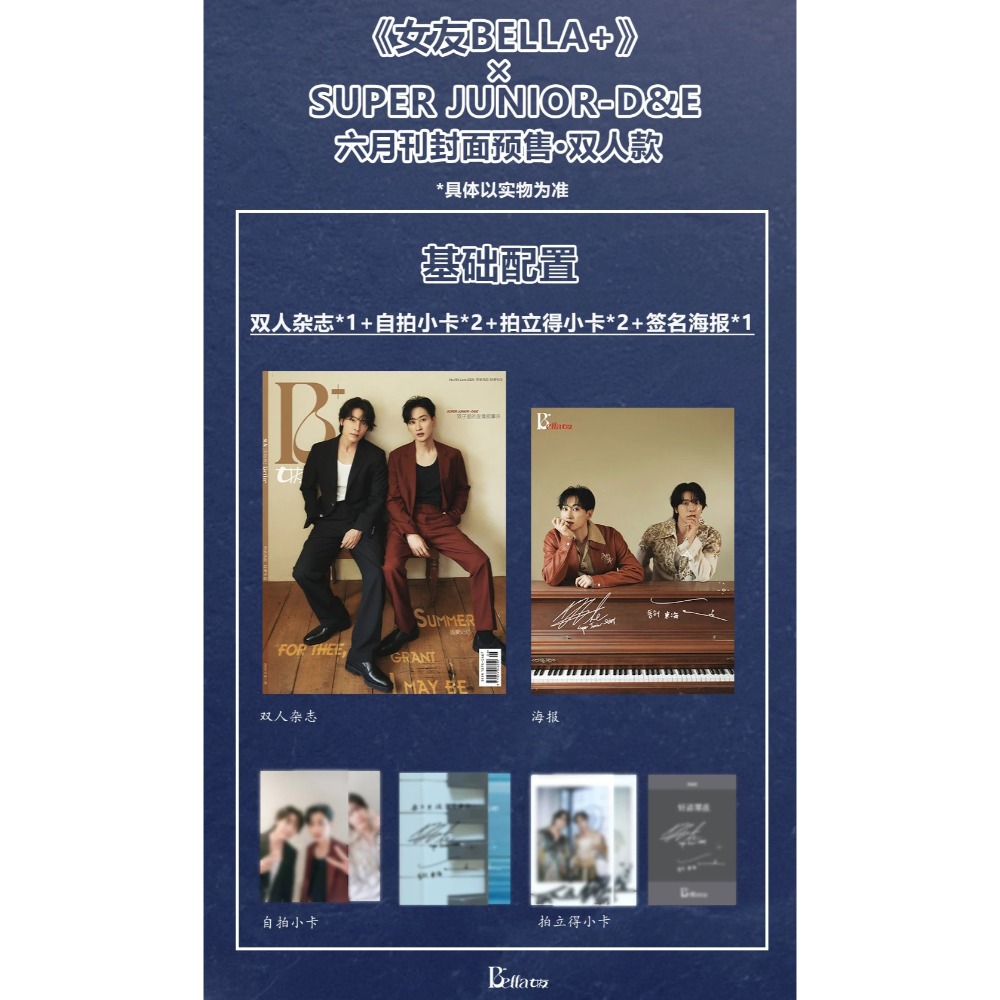 赫海雜誌Bella-規格圖1