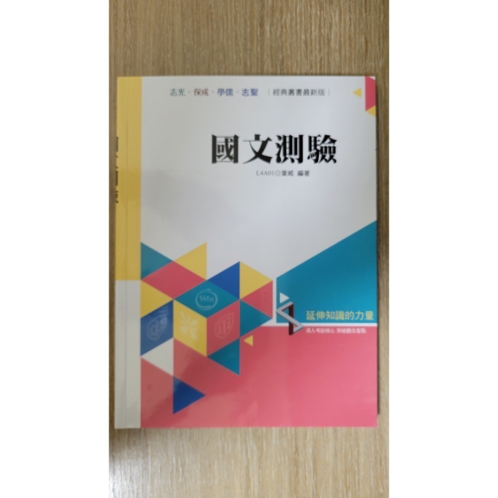 高普考 一般行政 人事行政 共同科目 補習班面授教材-規格圖3