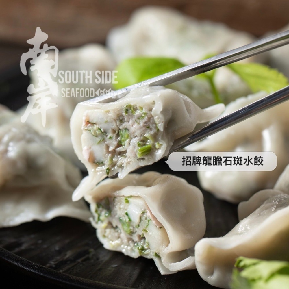 【南岸海鮮】龍膽石斑水餃-15顆-細節圖2