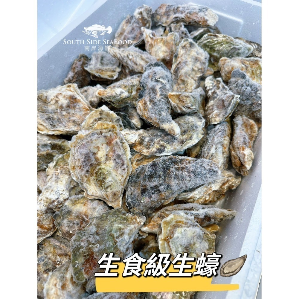【南岸海鮮】生食級廣島生蠔-1公斤-細節圖2
