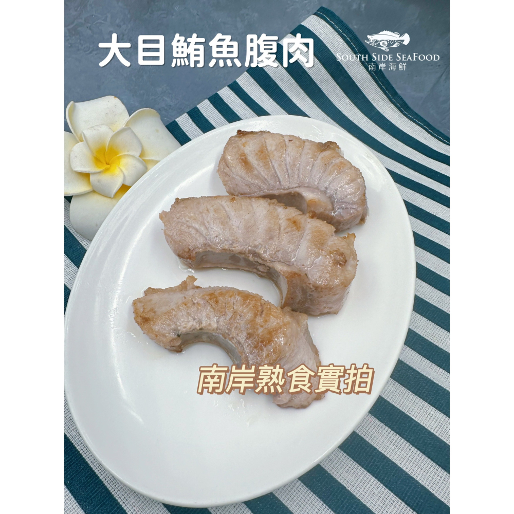 大目鮪魚腹肉-細節圖2