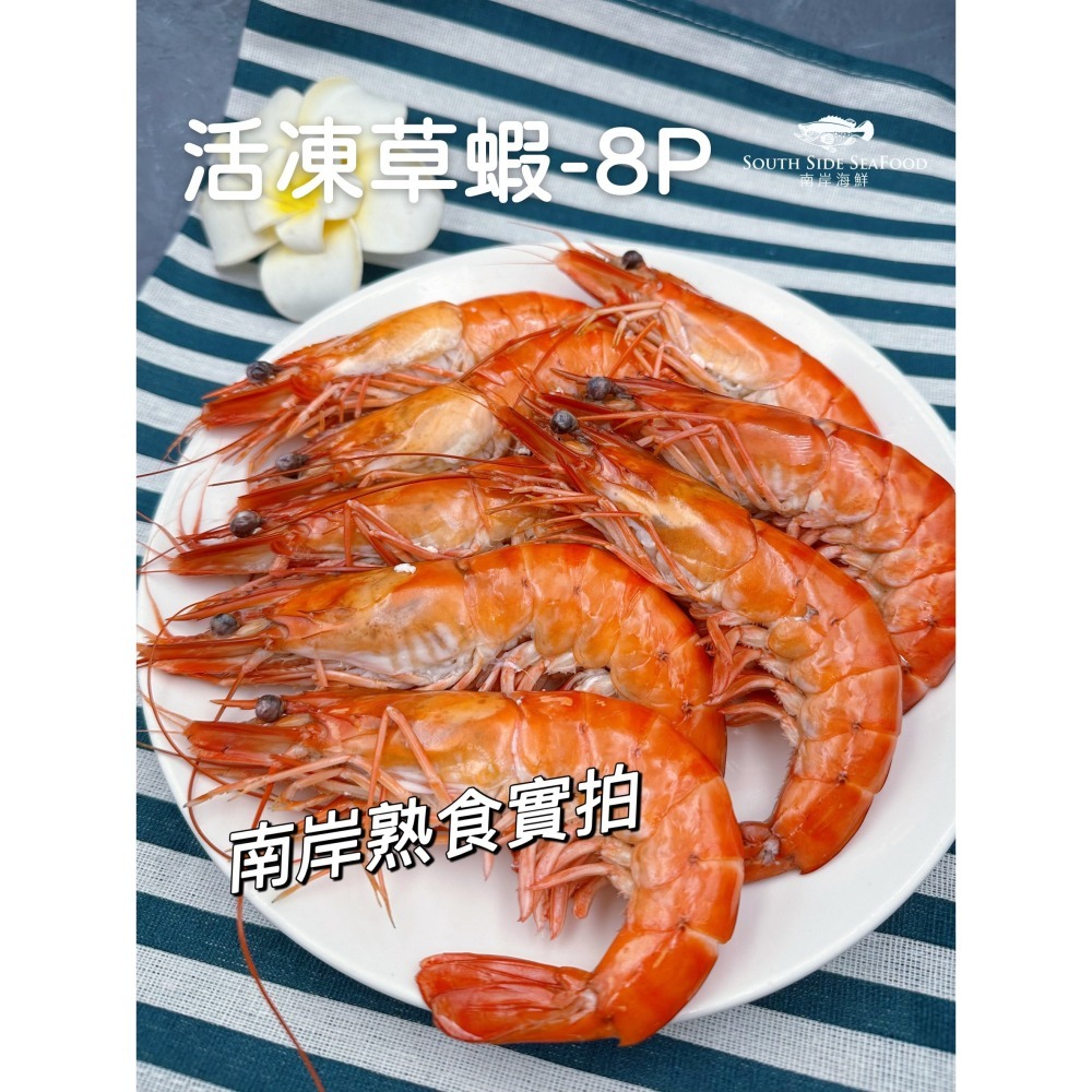 活凍草蝦-8P-細節圖3