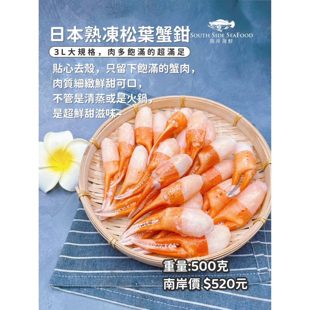熟凍松葉蟹(整尾)+松葉蟹鉗-細節圖2
