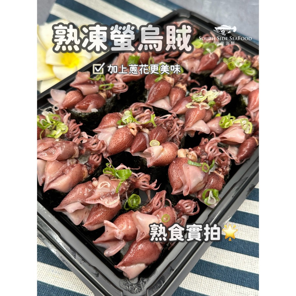 熟凍螢烏賊-細節圖2