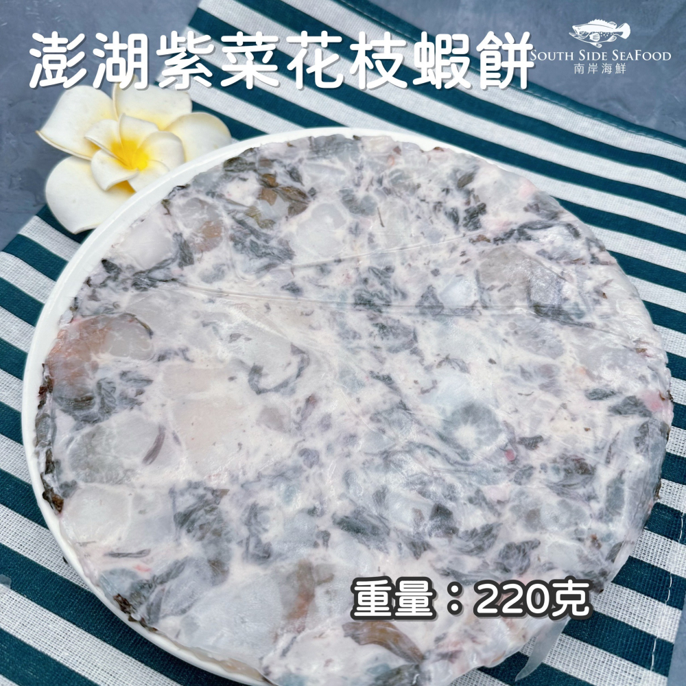 澎湖紫菜花枝蝦餅-細節圖2