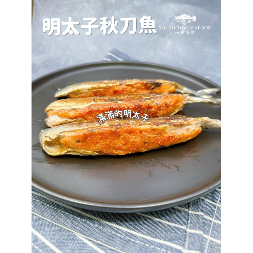 明太子秋刀魚-5入-細節圖2