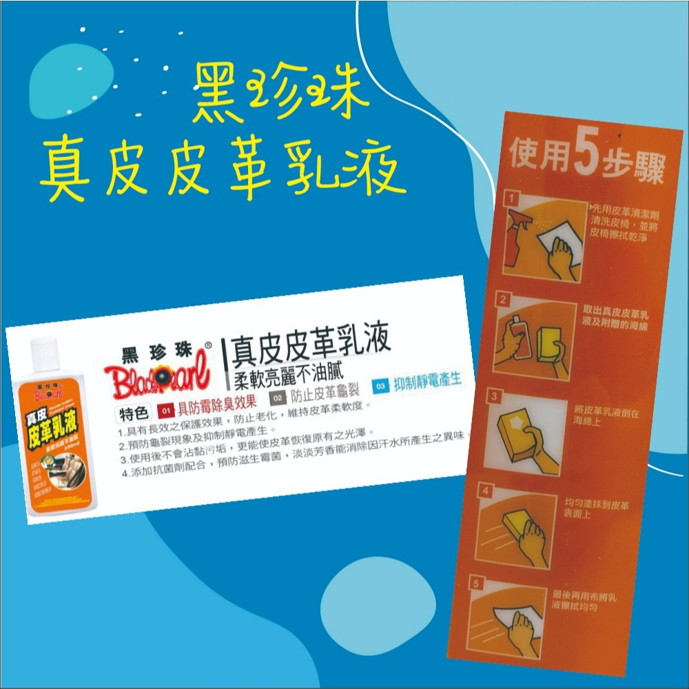 【兔崽子♥】黑珍珠-真皮皮革乳液-350ML-細節圖2