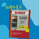 【兔崽子♥】SONAX舒亮-滋潤保養乳-320ML-規格圖2