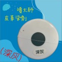 【兔崽子♥】噴大師-皮革染劑-規格圖11