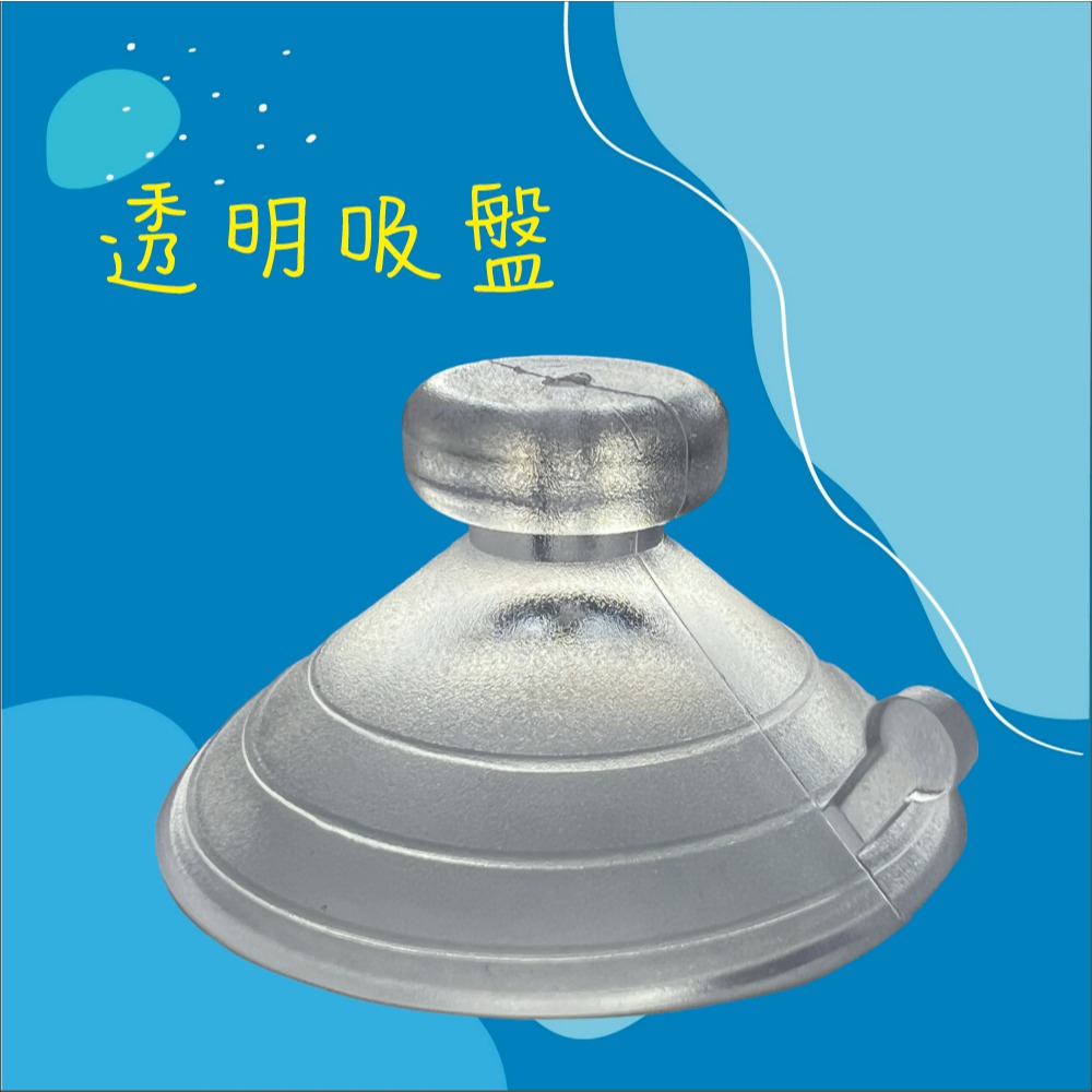 【兔崽子♥】汽車 吸盤 透明吸盤 黑色吸盤 夾式吸盤 拉環-細節圖2