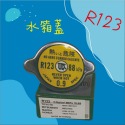 【兔崽子♥】水箱蓋 R123 R124 R125 R126-規格圖6