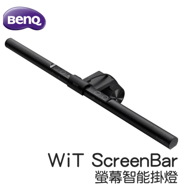 BenQ WiT ScreenBar AR17 螢幕智能掛燈 全新未拆封